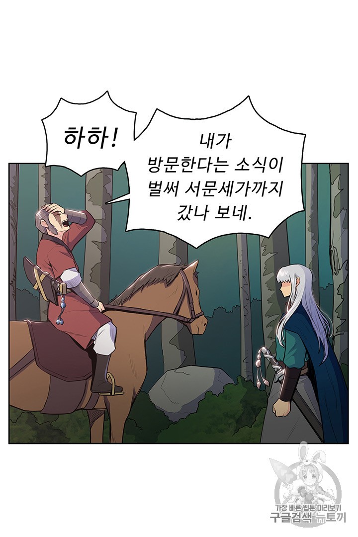 The God Of War Ch.9 p53