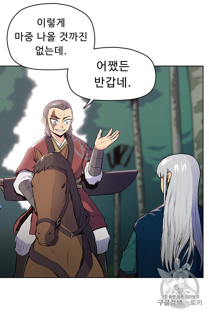 The God Of War Ch.9 p54