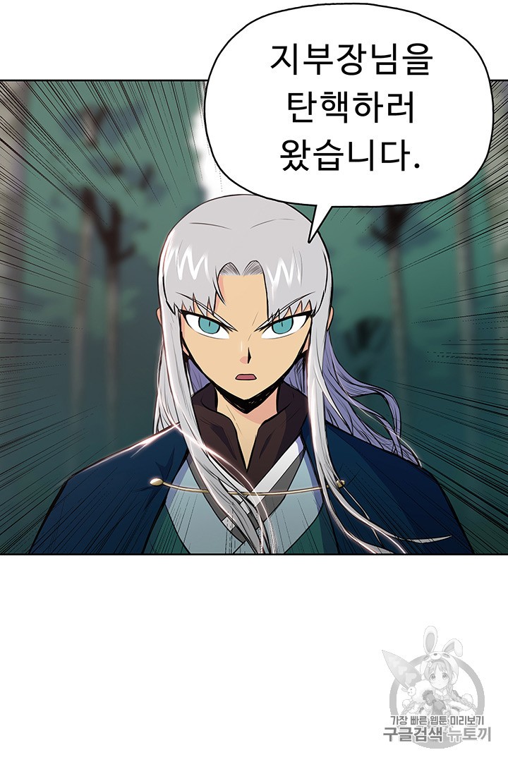The God Of War Ch.9 p56
