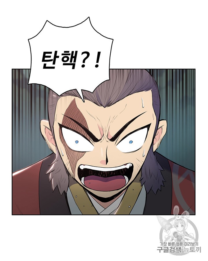 The God Of War Ch.9 p57