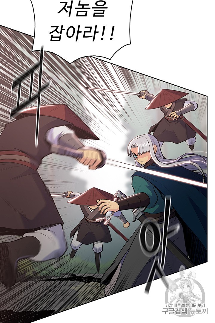 The God Of War Ch.9 p60