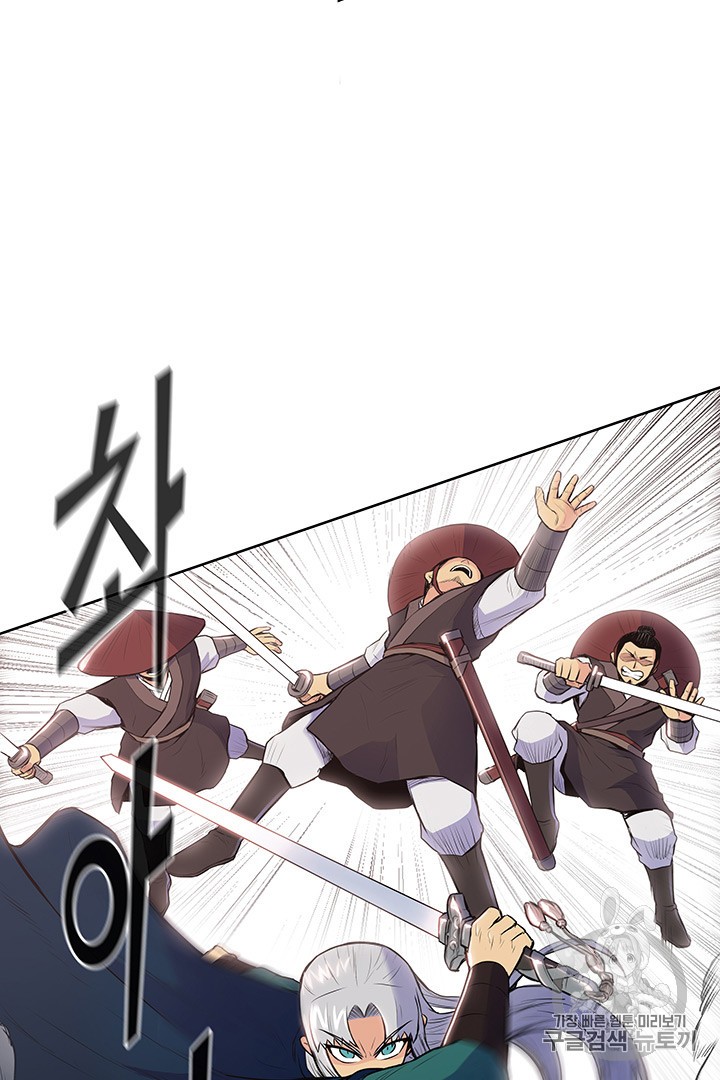 The God Of War Ch.9 p62