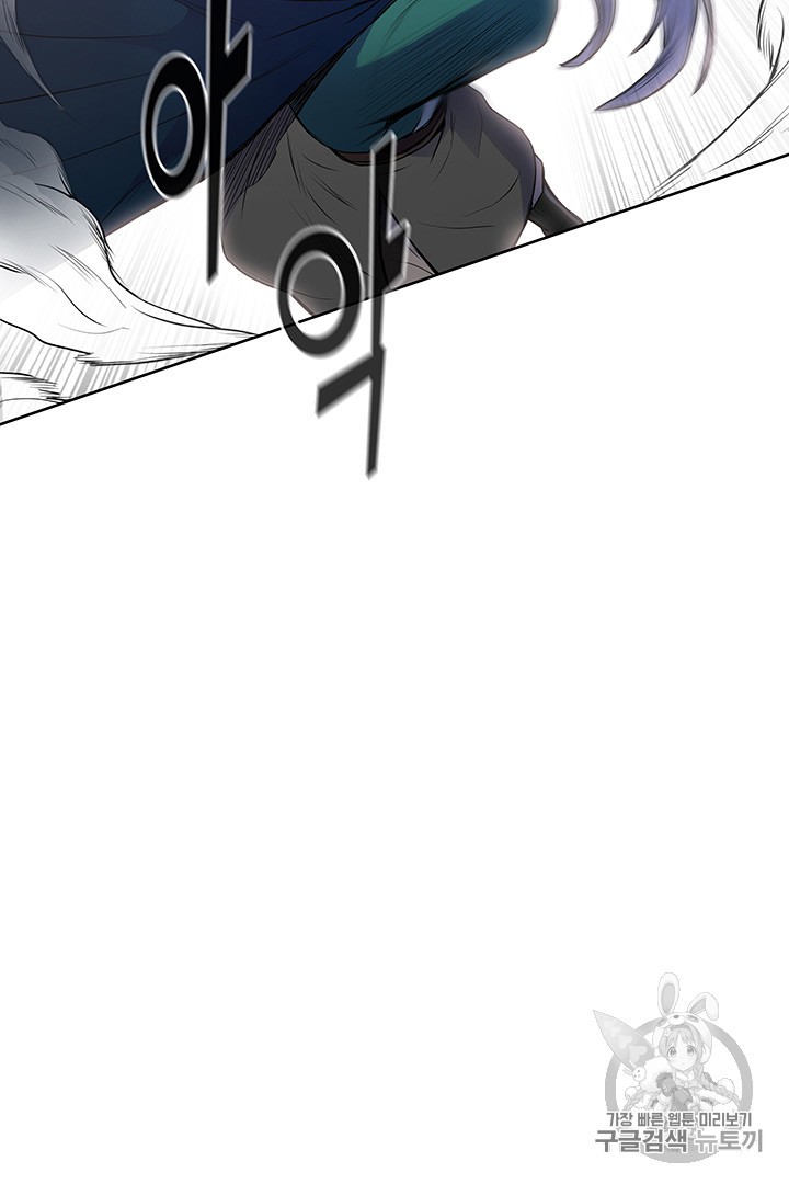 The God Of War Ch.9 p63