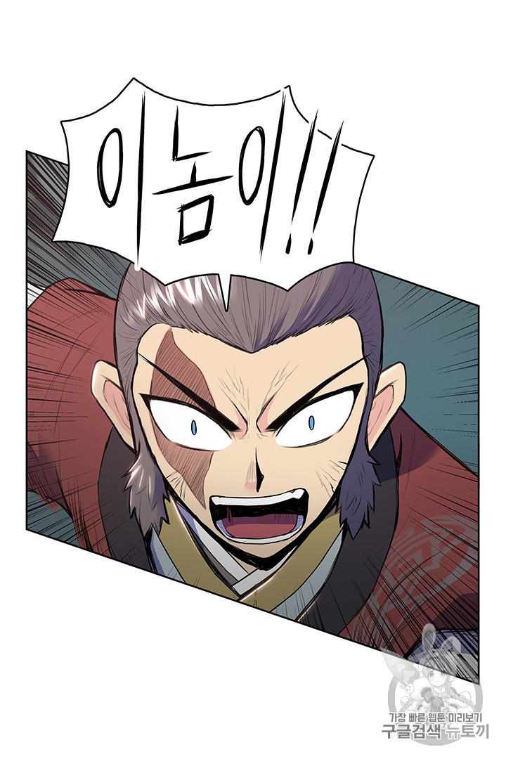 The God Of War Ch.9 p65