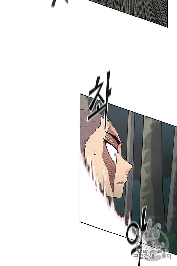 The God Of War Ch.9 p67