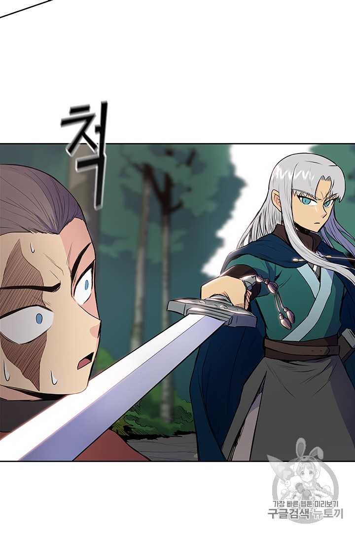The God Of War Ch.9 p69