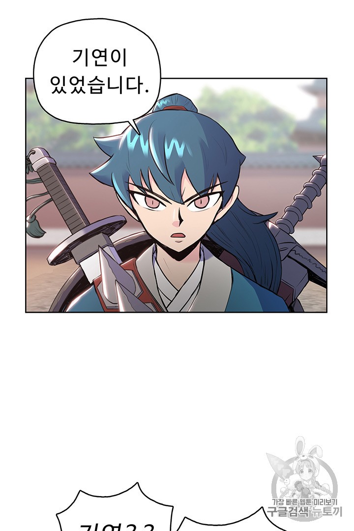 The God Of War Ch.9 p7