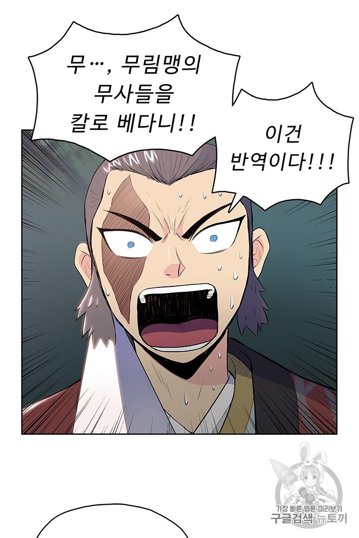 The God Of War Ch.9 p70