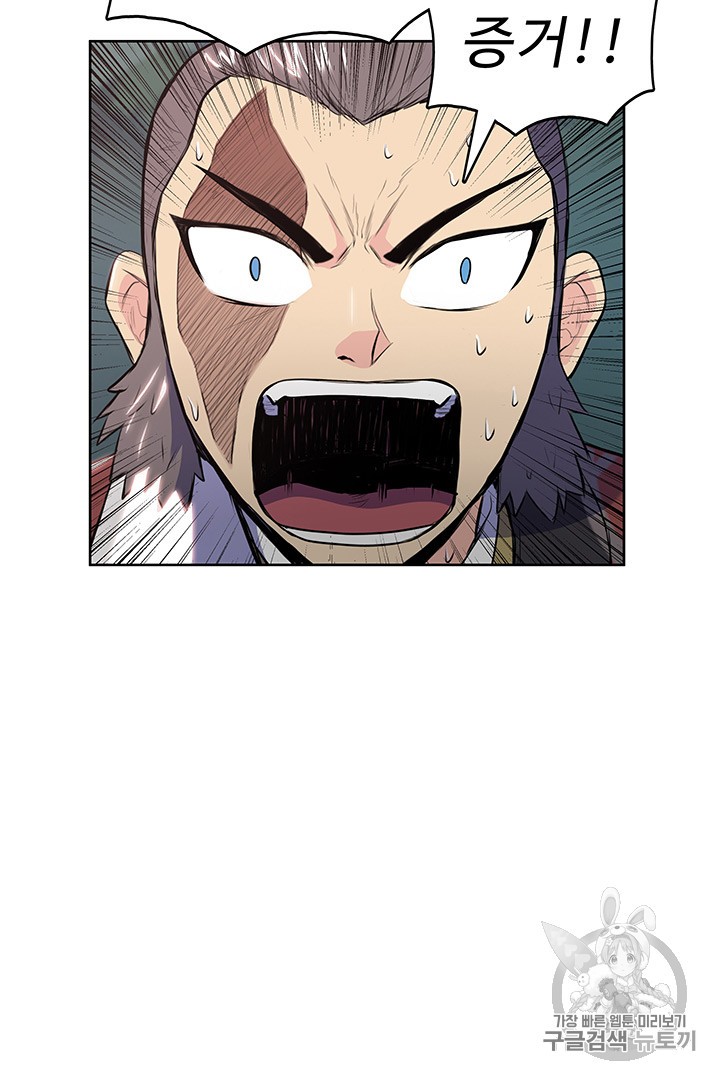 The God Of War Ch.9 p72