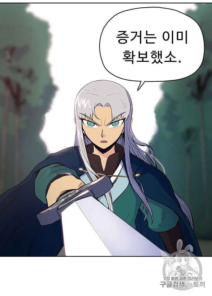 The God Of War Ch.9 p73