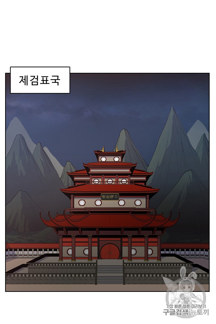 The God Of War Ch.9 p75