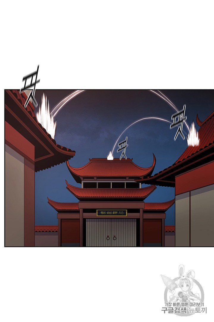 The God Of War Ch.9 p76