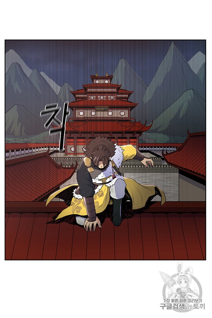 The God Of War Ch.9 p77