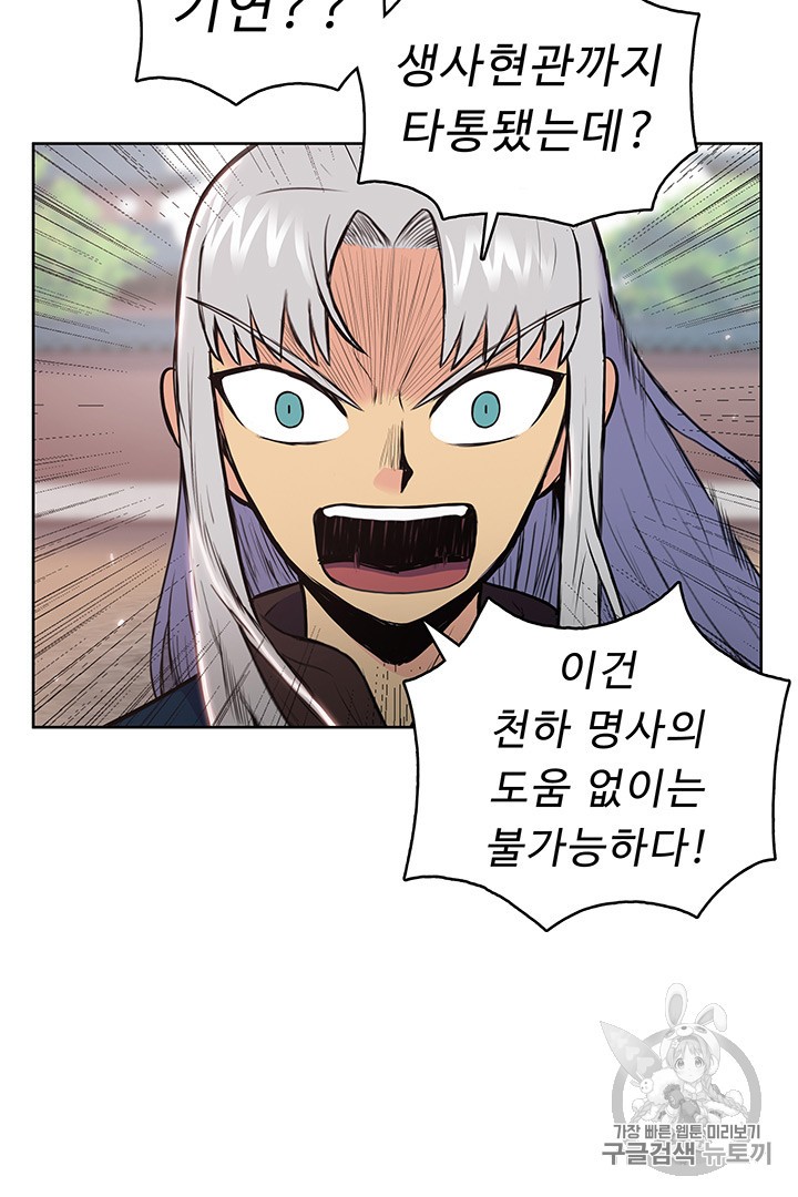 The God Of War Ch.9 p8