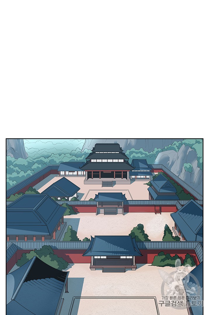 The God Of War Ch.9 p83