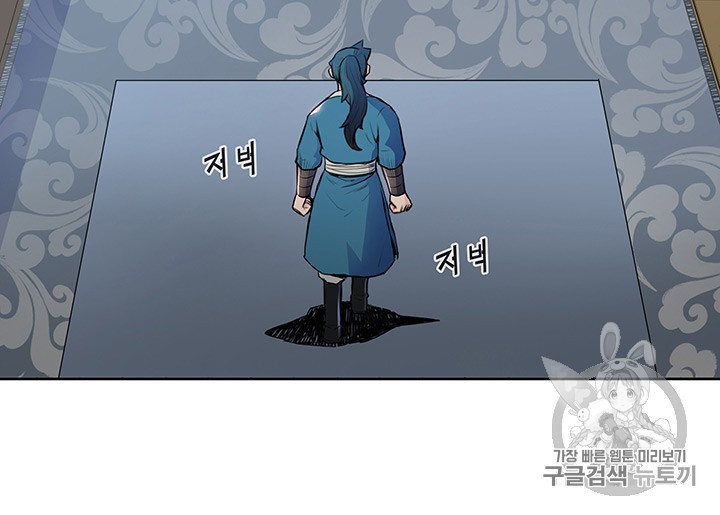 The God Of War Ch.9 p85