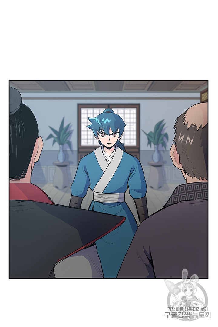 The God Of War Ch.9 p86