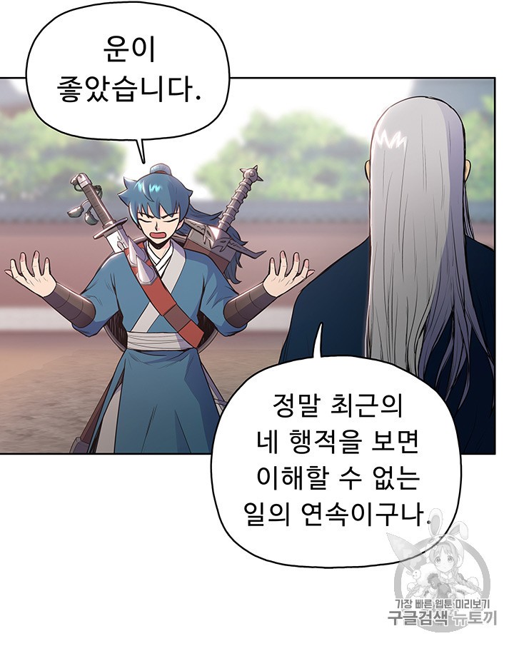 The God Of War Ch.9 p9
