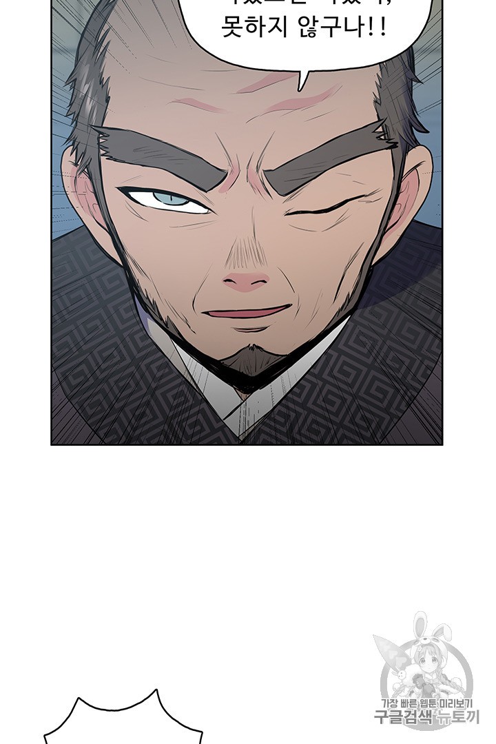 The God Of War Ch.9 p92