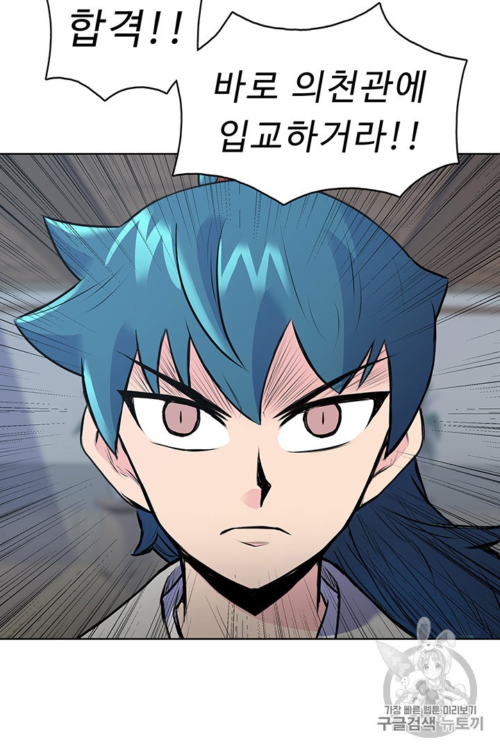 The God Of War Ch.9 p93