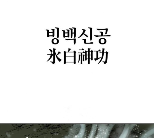 The Greatest in the World Ch.10 p109