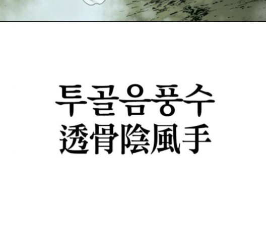 The Greatest in the World Ch.10 p111