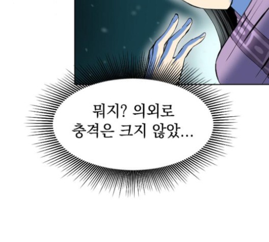 The Greatest in the World Ch.10 p115