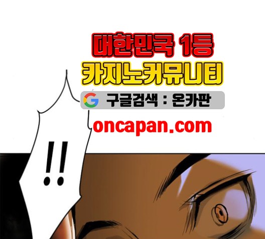 The Greatest in the World Ch.10 p116
