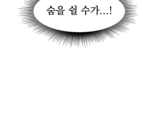 The Greatest in the World Ch.10 p120