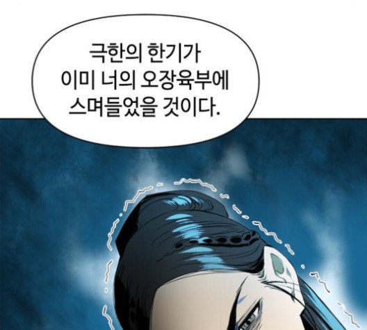 The Greatest in the World Ch.10 p121