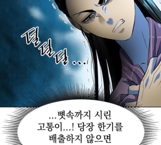 The Greatest in the World Ch.10 p122