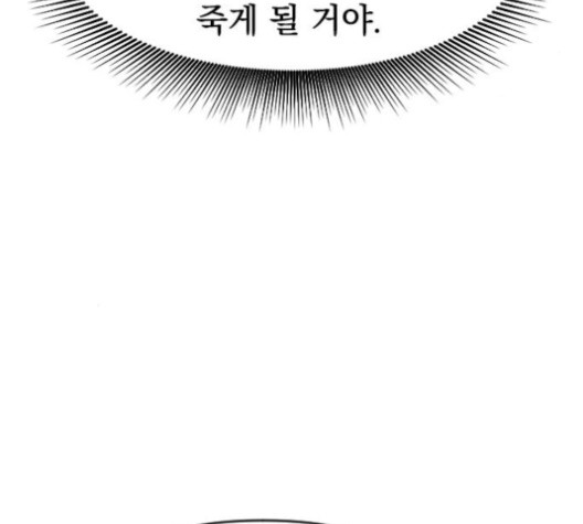 The Greatest in the World Ch.10 p123