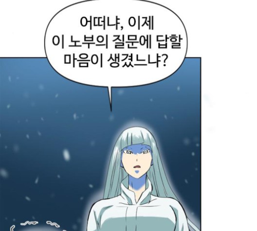 The Greatest in the World Ch.10 p124