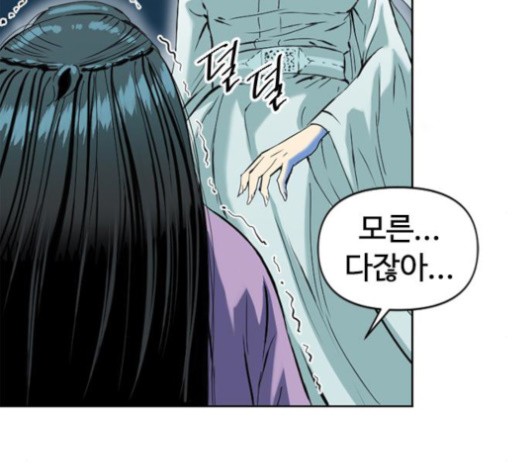 The Greatest in the World Ch.10 p125