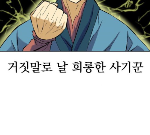 The Greatest in the World Ch.10 p13