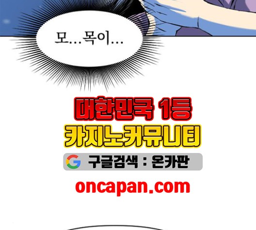 The Greatest in the World Ch.10 p131