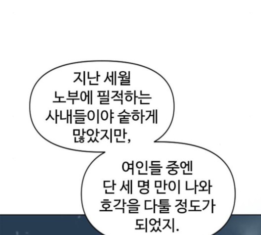 The Greatest in the World Ch.10 p134