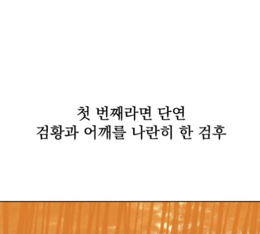 The Greatest in the World Ch.10 p136