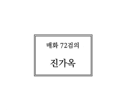 The Greatest in the World Ch.10 p138