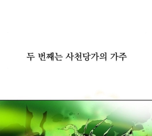 The Greatest in the World Ch.10 p139