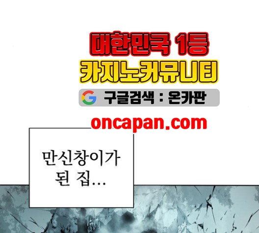 The Greatest in the World Ch.10 p14