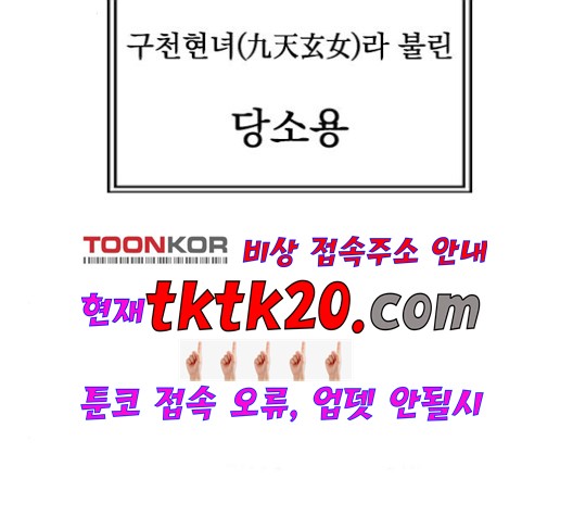 The Greatest in the World Ch.10 p141