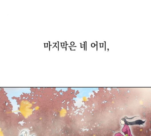 The Greatest in the World Ch.10 p142