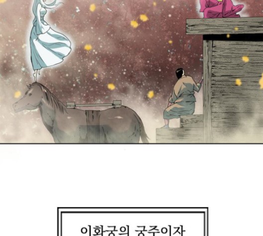 The Greatest in the World Ch.10 p143