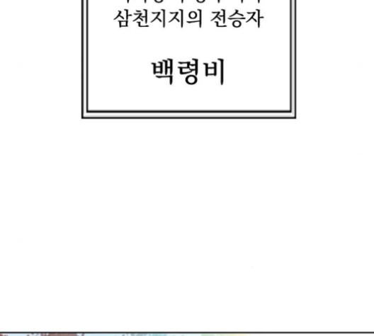 The Greatest in the World Ch.10 p144