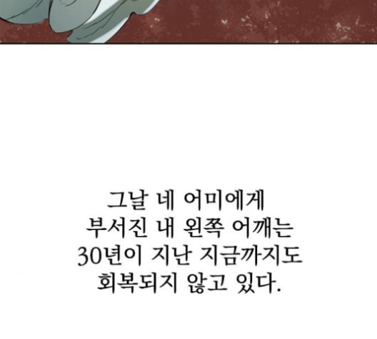 The Greatest in the World Ch.10 p146
