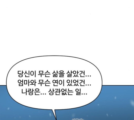 The Greatest in the World Ch.10 p147