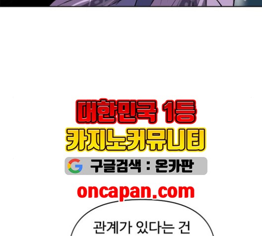 The Greatest in the World Ch.10 p149