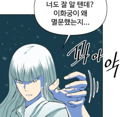 The Greatest in the World Ch.10 p150
