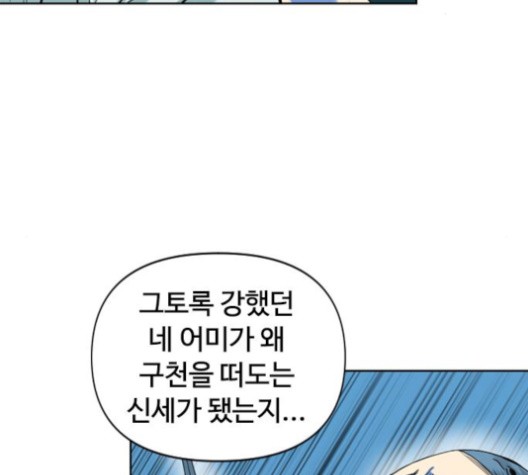 The Greatest in the World Ch.10 p151